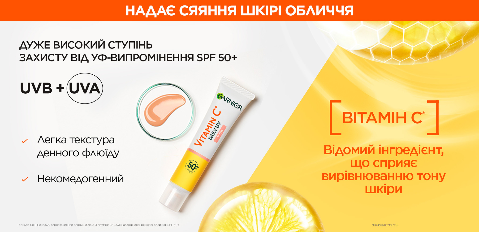 Garnier Skin Naturals