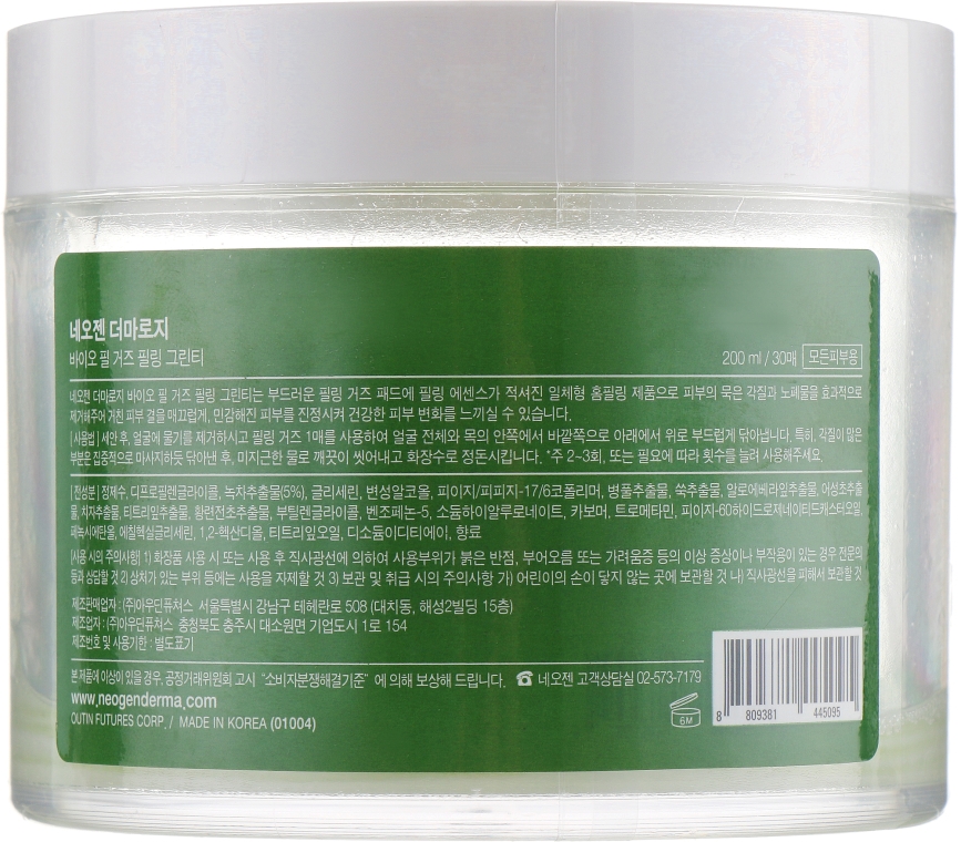 Пилинговые диски с зеленым чаем - Neogen Dermalogy Bio Peel Gauze Peeling Green Tea — фото N5