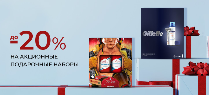 Акция от Gillette, Old Spice и Pantene