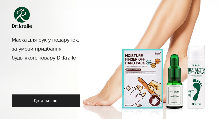 Акція Dr.Kralle