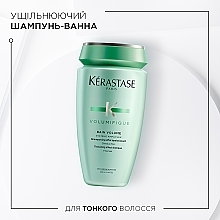 Шампунь-ванна для придания обьема тонким волосам - Kerastase Resistance Bain Volumifique — фото N2