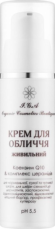 Крем для обличчя живильний "Коензим Q10 & Комплекс Церамідів", рН 5.5 - I.G.A Organic Cosmetics Boutique — фото N1