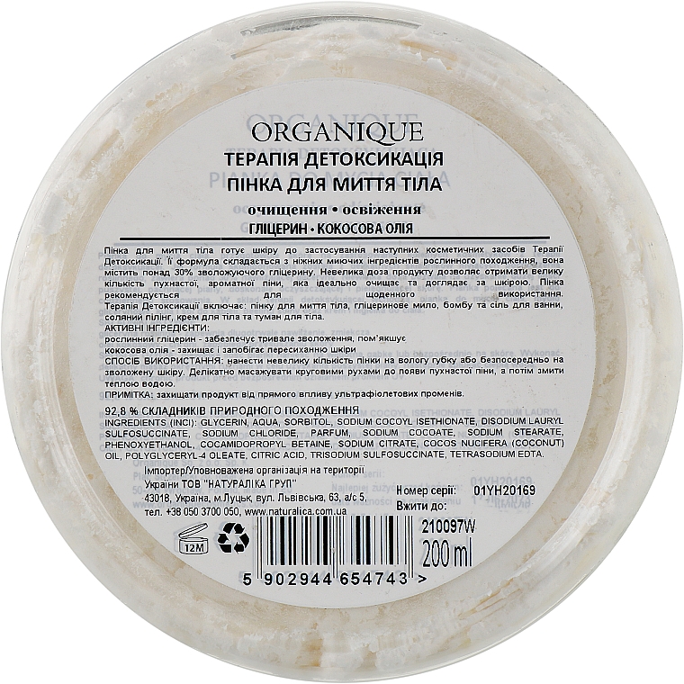 Пінка для миття тіла - Organique Sea Essence Creamy Whip — фото N3