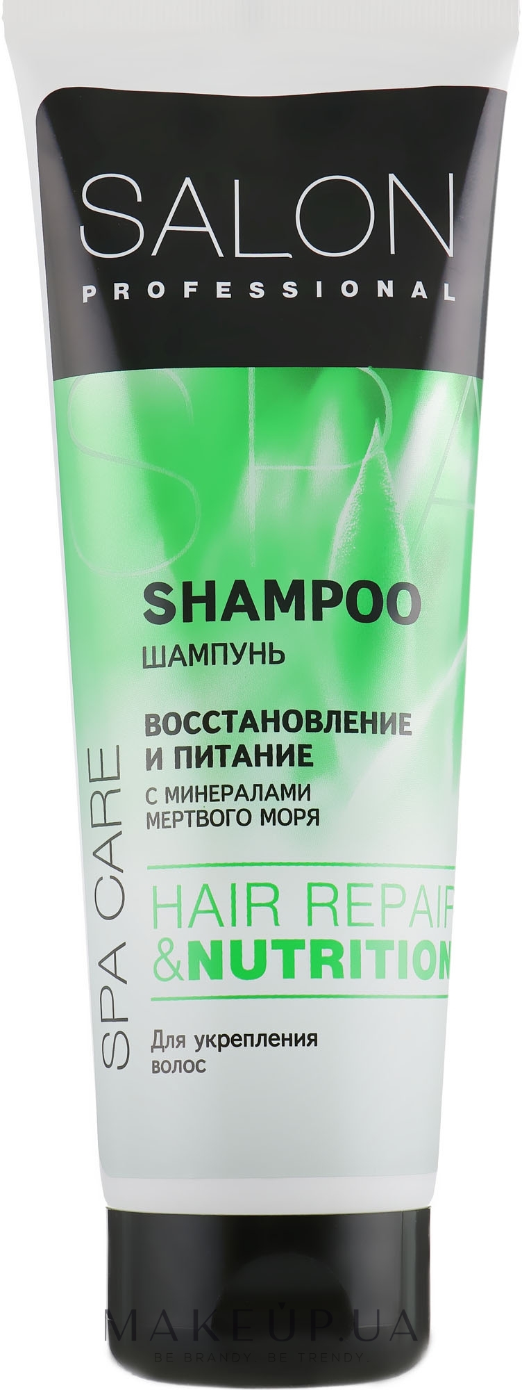 Шампунь для пошкодженого і схильного до випадання волосся - Salon Professional Spa Care Nutrition Shampoo — фото 250ml