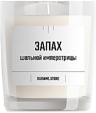 Духи, Парфюмерия, косметика УЦЕНКА Свеча с соевым воском "Запах шальной императрицы", персик - BurnMe *