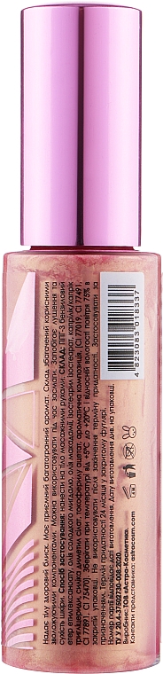 Сухое масло для волос и тела - Courage Dry Oil Pink Gold — фото N2