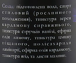 Ароматичний лосьйон для тіла - Agor Аrома Воdy Ricordi Caldi — фото N3