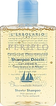 Шампунь и гель для душа "Кругосветное плавание" - L'Erbolario Shampoo Doccia Periplo — фото N1