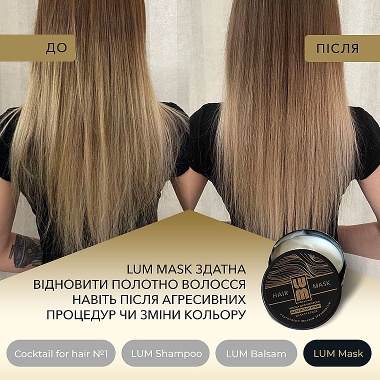 Набор "Профессиональный уход за волосами" - LUM (shm/250ml + h/balm/250ml + h/mask/200ml + hair/coc/50ml) — фото N18