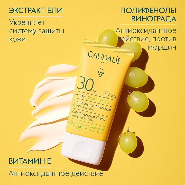 Сонцезахисний крем з SPF30 - Caudalie Vinosun High Protection Cream SPF30 — фото N5