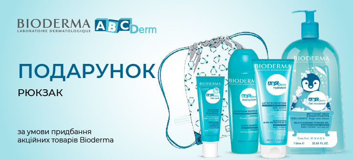 Акція від Bioderma