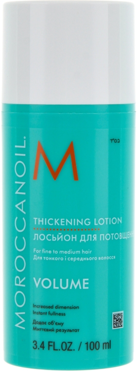Лосьйон для потовщення волосся - Moroccanoil Thickening Lotion For Fine To Medium Hair