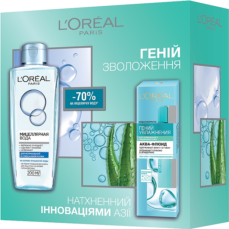 Подарунковий набір "Геній зволоження" - L’Oréal Paris (micell/water/200ml + fluid/70ml)