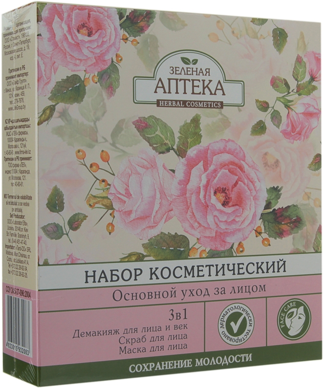 Набор "Уход за лицом" - Зеленая Аптека (demak/125ml + scrub/75ml + mask/75ml)