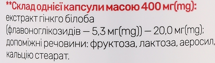 Дієтична добавка "Гінкго Білоба,", 20 мг - Sunny Caps Ginkgo Biloba — фото N3