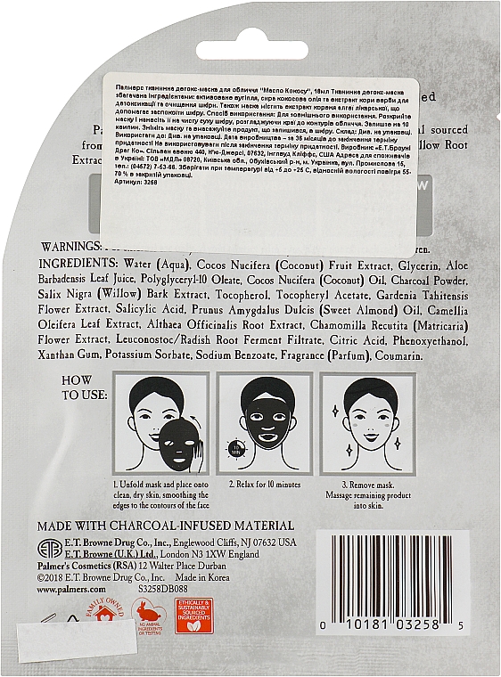 Детоксикувальна тканинна маска для обличчя - Palmer's Coconut Oil Formula Coconut Charcoal Detoxifying Sheet Mask — фото N2