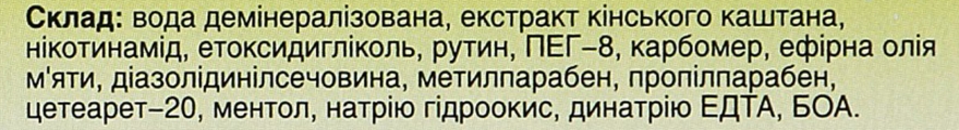 Бальзам "Кінський каштан та м'ята" - Биокон Чергова Аптека Еколла — фото N4