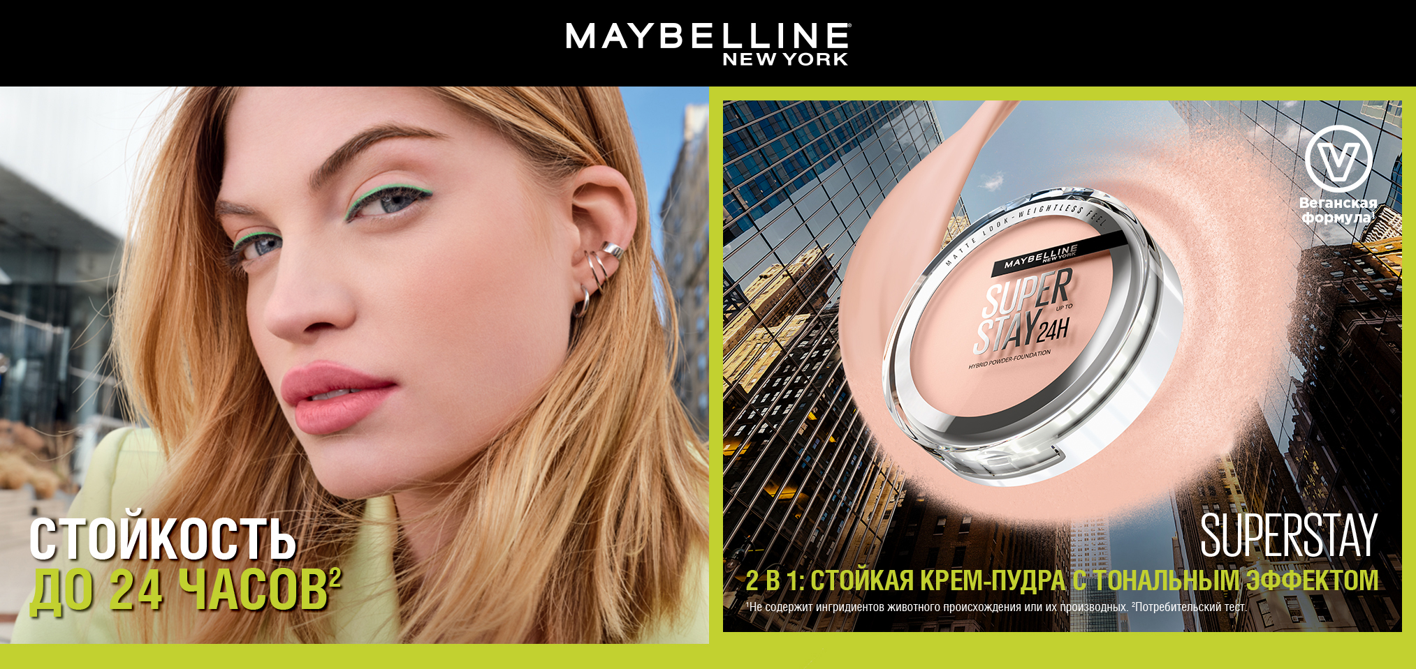 Maybelline New York SuperStay 24HR Hybrid Powder Foundation