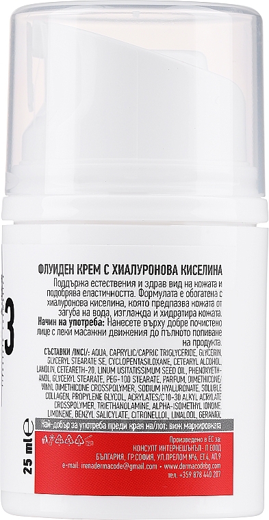 Крем-флюїд для обличчя з гіалуроновою кислотою - Dermacode By I.Pandourska Fluid With Hyaluronic (міні) — фото N2