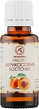 Парфумерія, косметика УЦІНКА Олія абрикосових кісточок - Ароматика *