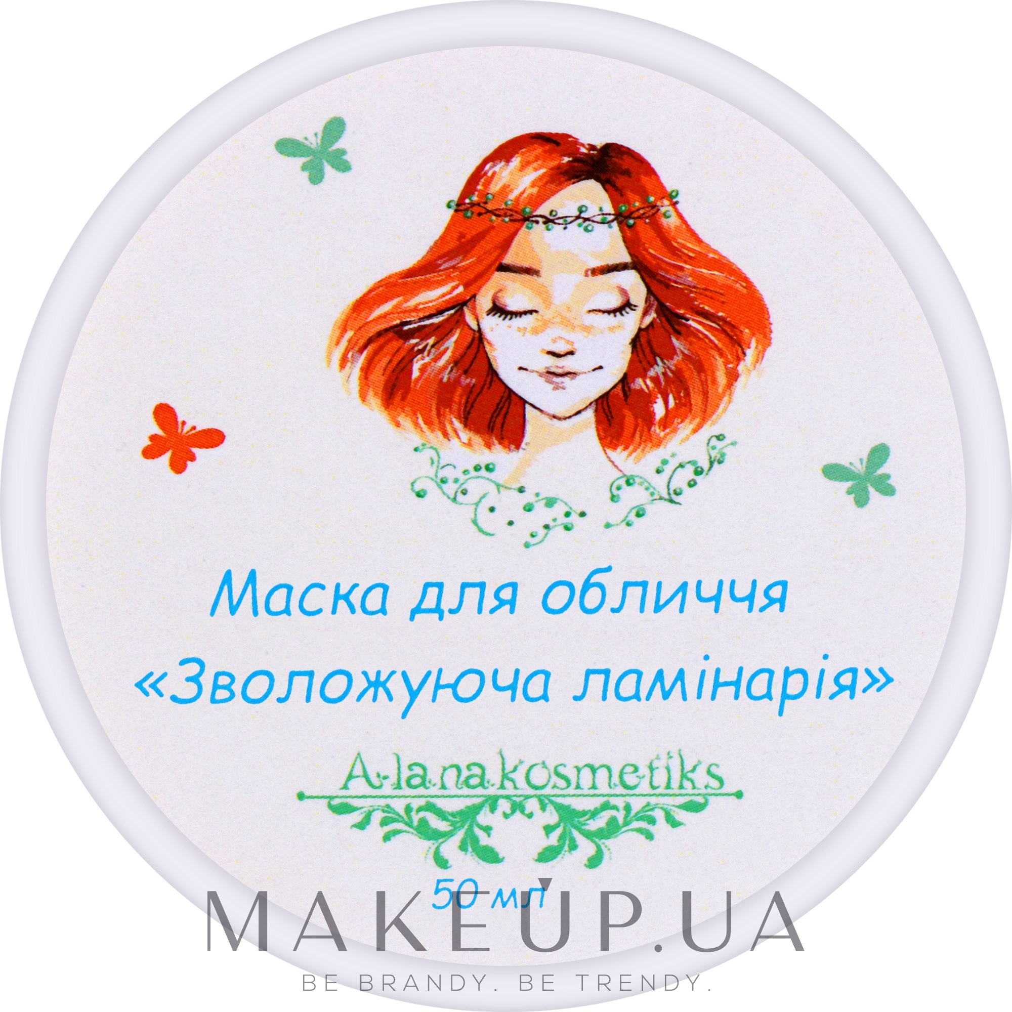 Маска для лица "Увлажняющая ламинария" - Alanakosmetiks — фото 50ml