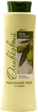 Парфумерія, косметика Гель для душу оливковий - Bielita Olive Shower Gel