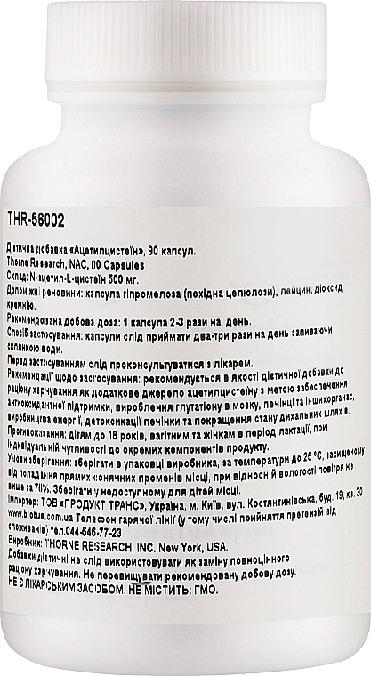 Дієтична добавка "Ацетилцистеїн", капсули - Thorne Research NAC N-Acetylcysteine — фото N2