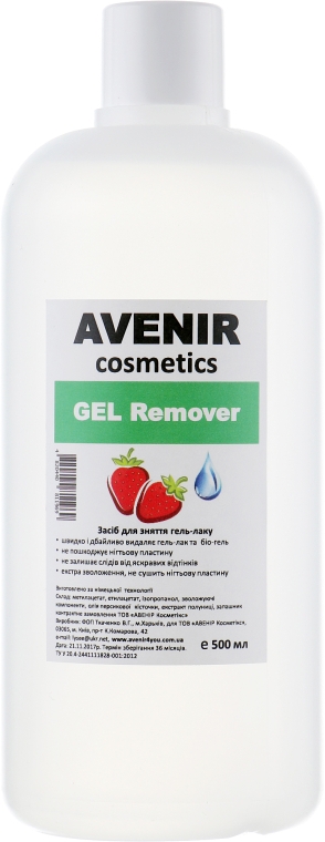 Рідина для зняття гель-лаку "Полуниця" - Avenir Cosmetics Gel Remover — фото N3