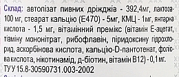 Пищевая добавка "Дрожжи с янтарной кислотой" 0,5 - Фармаком — фото N3