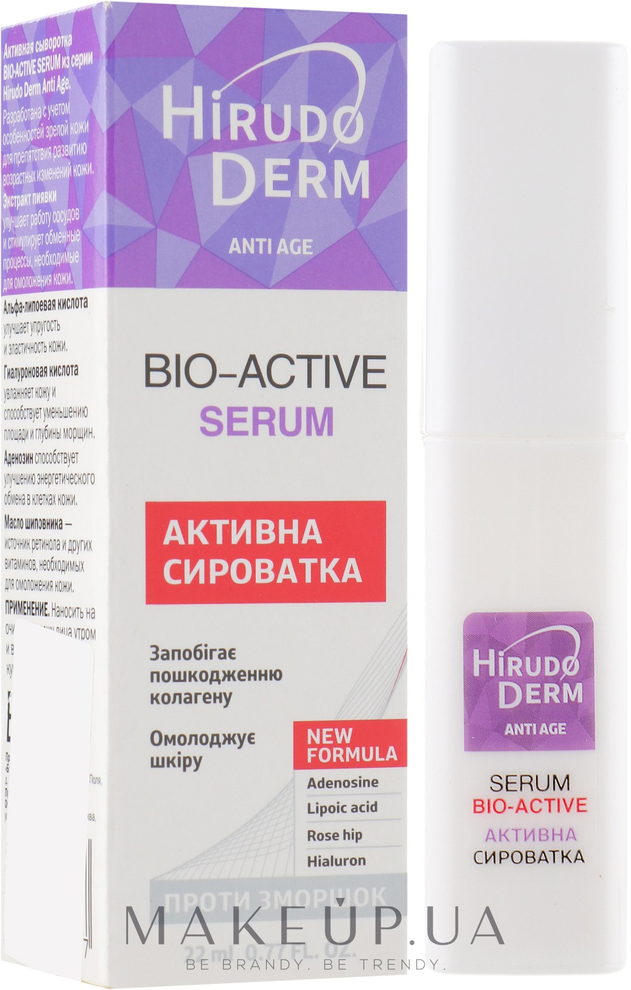 Активная сыворотка - Hirudo Derm Bio-Active Serum Anti-Age — фото 22ml