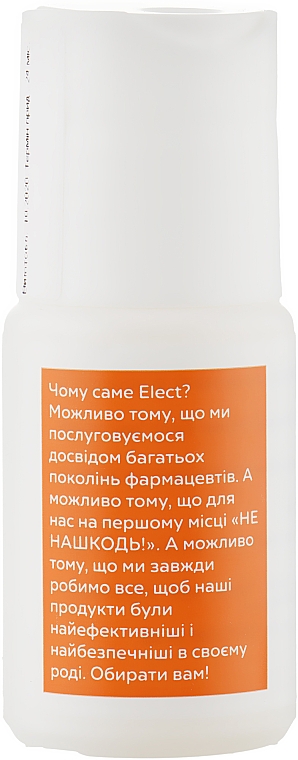 Масажна олія "Мандарин" - Elect Massage Oil Mandarin (міні) — фото N2