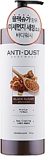 Гель для душа с черным сахаром - KeraSys Shower Mate Black Sugar Anti-Dust Body Wash — фото N1