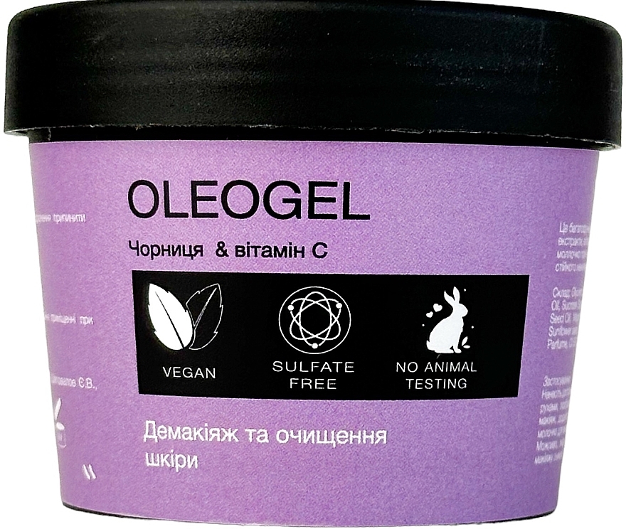 Олеогель для демакияжа и очищения кожи "Черника и витамин С" - MODAY Oleogel — фото N2