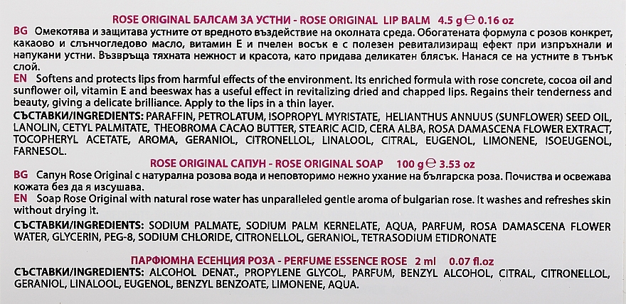 Набор - Bulgarian Rose (soap/100g + l/balm/4.5g + oil/2ml) — фото N3