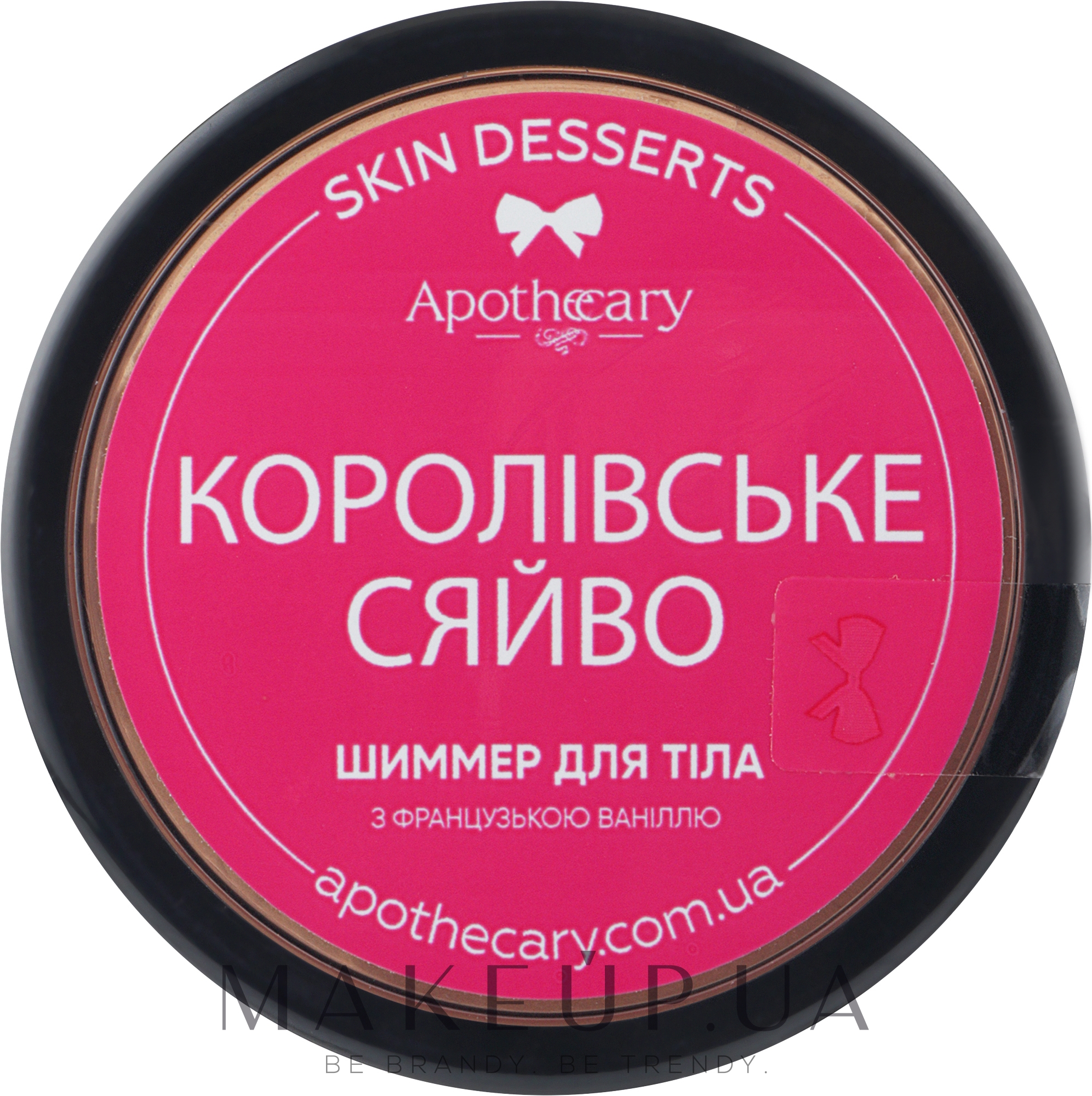 Шимер для тіла "Королівське сяйво" - Apothecary Skin Desserts — фото 16g