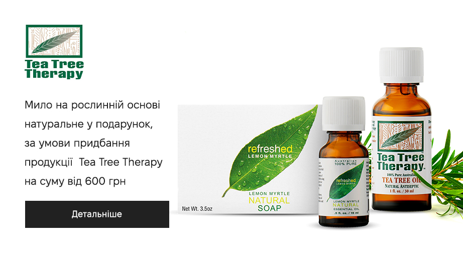 Акція Tea Tree Therapy