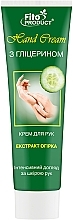 Духи, Парфюмерия, косметика Крем для рук с глицерином - Fito Product Hand Cream