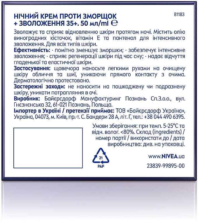 УЦЕНКА Ночной крем против морщин + увлажнение 35+ - NIVEA Anti-Wrinkle + Hydration Night Cream * — фото N7