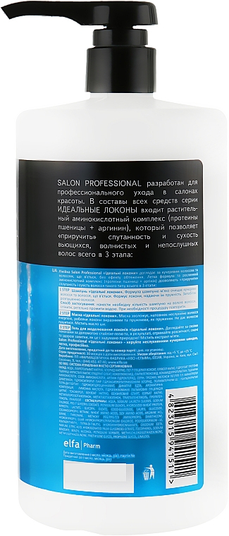Шампунь для волосся "Ідеальні локони" - Salon Professional Shampoo Perfect Curls — фото N4