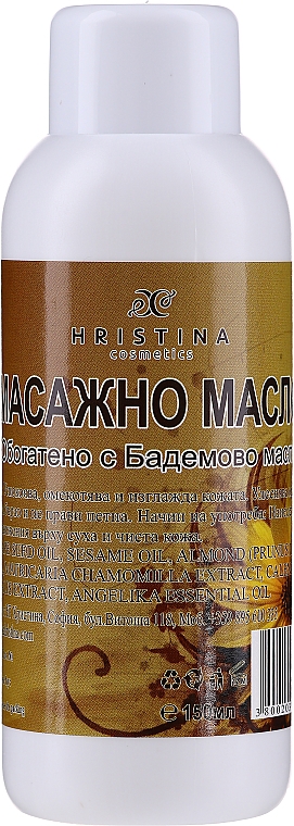 Олія для масажу, збагачена мигдальною олією - Hristina Cosmetics Almond Massage Oil — фото N1