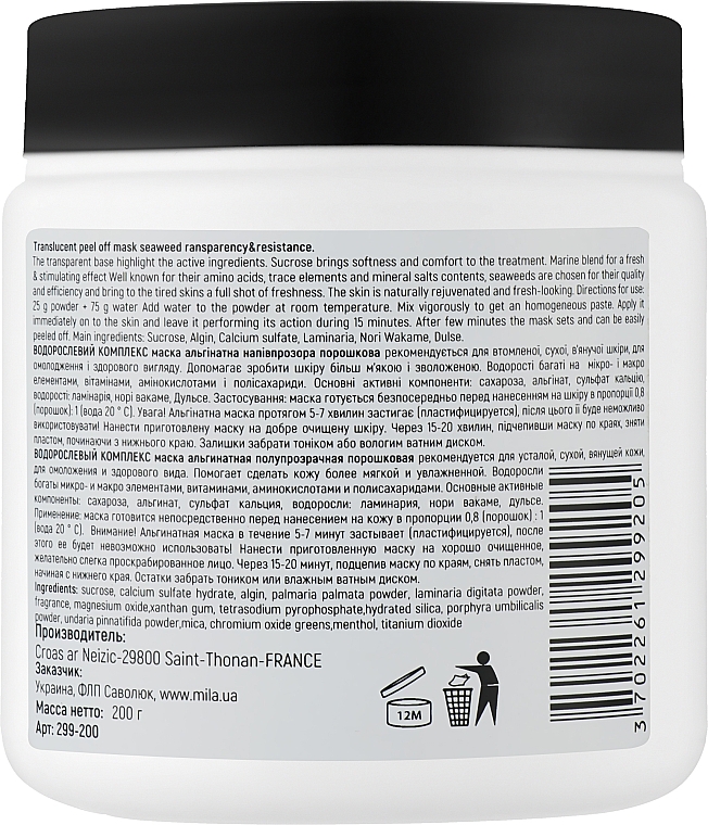Омолоджувальна альгінатна маска для обличчя "Водоростевий комплекс" - Mila — фото N2