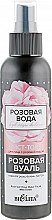 Духи, Парфюмерия, косметика Мист-тонер для лица с розовой водой "Розовая вуаль" - Bielita HydRoseDeluxe Rose Veil Rose Water Facial Mist Toner