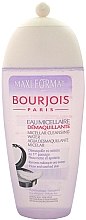 Духи, Парфюмерия, косметика Мицеллярная вода для снятия макияжа - Bourjois Micellar Cleansing Water