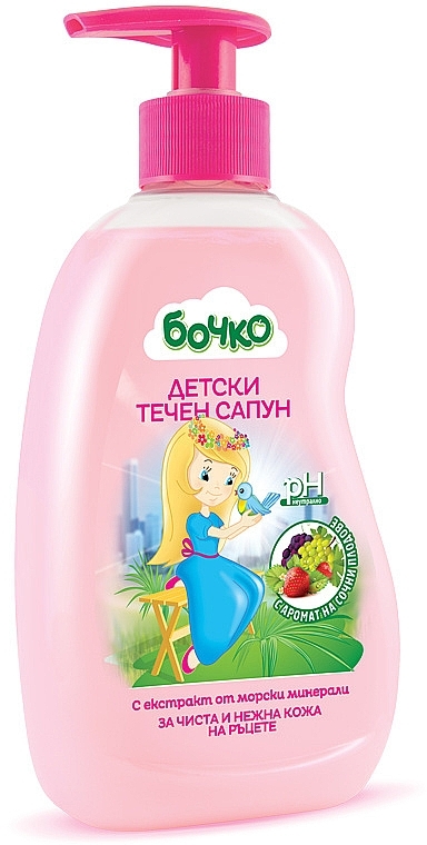 Детское жидкое мыло с фруктовым ароматом - Бочко Kids Liquid Soap With Juicy Fruit — фото N1