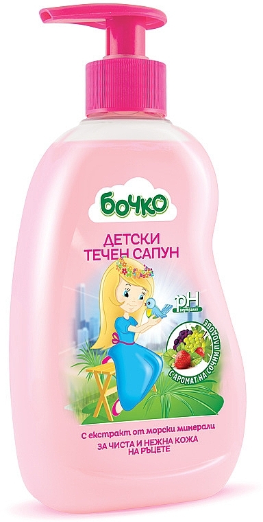 Дитяче рідке мило з фруктовим ароматом - Бочко Kids Liquid Soap With Juicy Fruit — фото N1