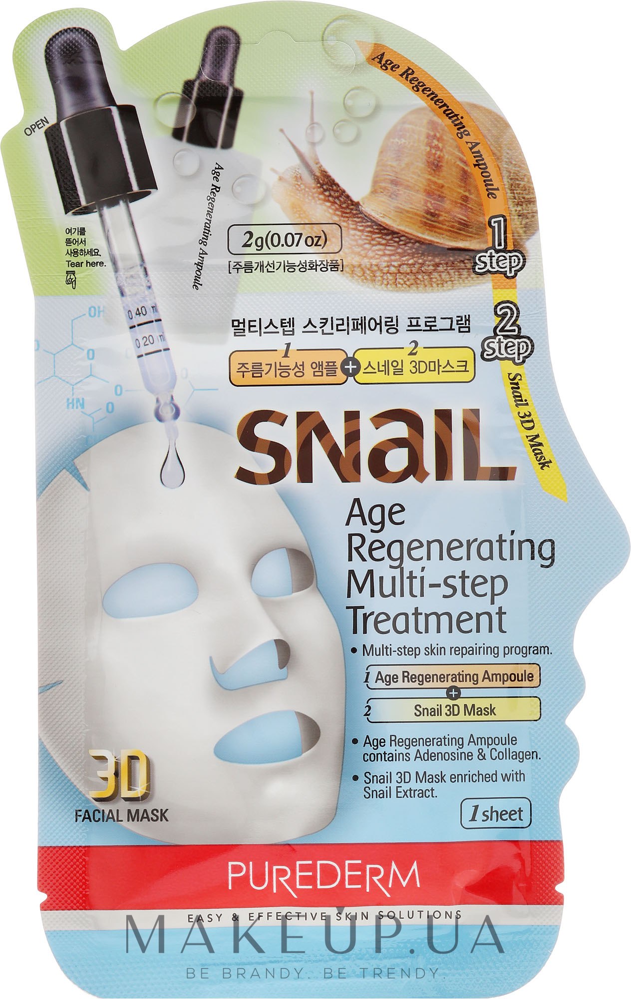 Маска 3D тканевая "Мульти-степ + сыворотка" - Purederm Snail Age Regenerating Multi-step Treatment — фото 25ml