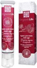 Духи, Парфюмерия, косметика Крем для век "Anti-age" - Organic Life Anti-age