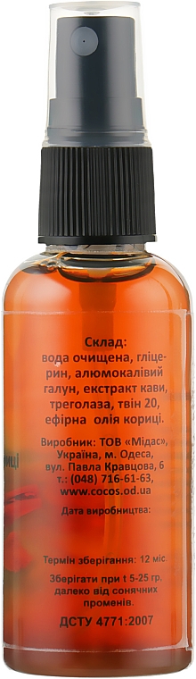 Дезодорант-спрей "Алунит" с кофе и эфирным маслом Корицы - Cocos — фото N2