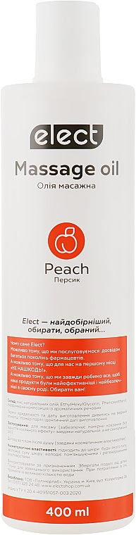 Массажное масло "Персик" - Elect Massage Oil Peach