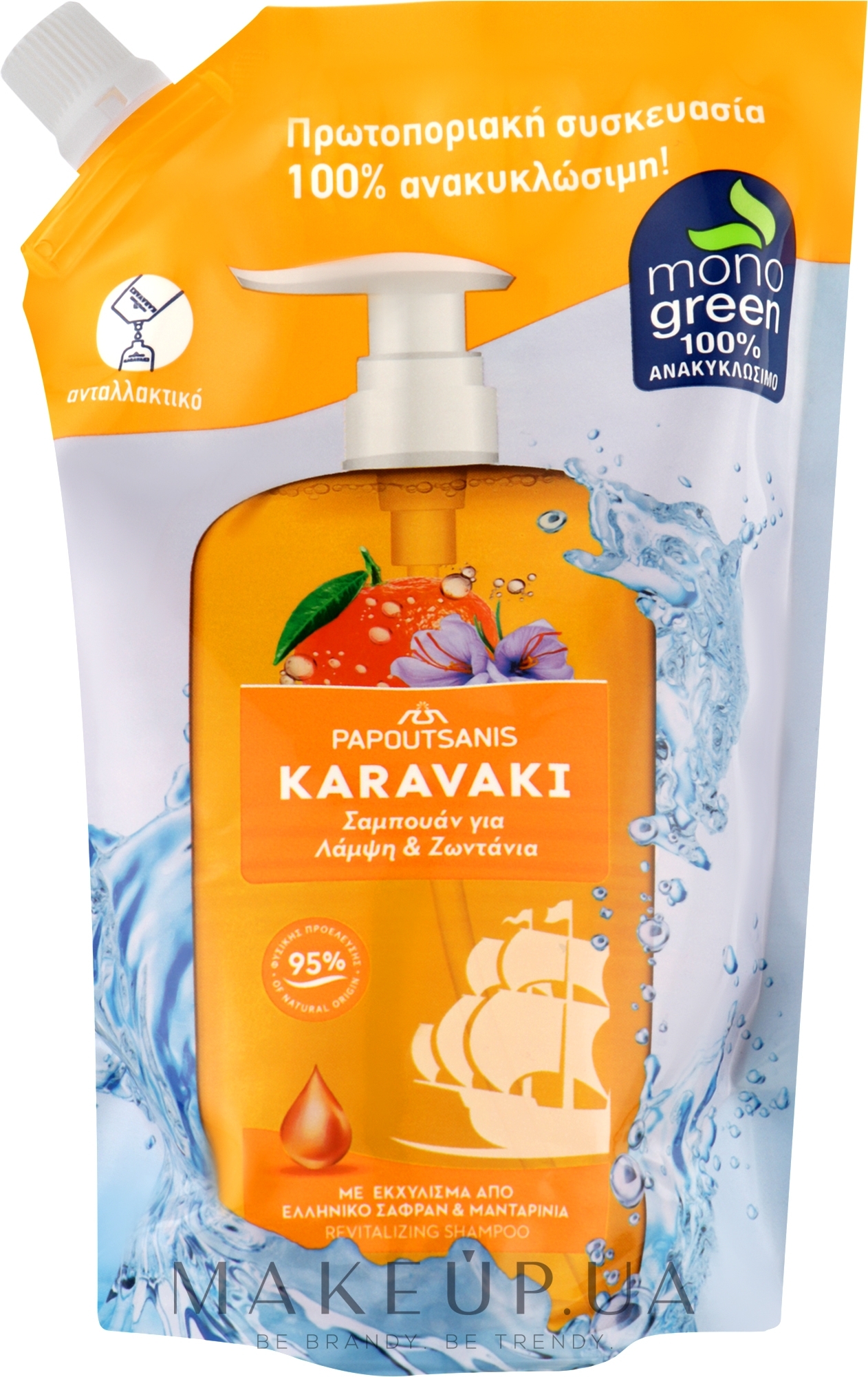 Шампунь "Интенсивный блеск" - Papoutsanis Karavaki Shine & Vitality Shampoo (Refill) — фото 500ml